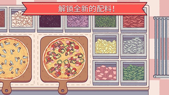 pizza手机版