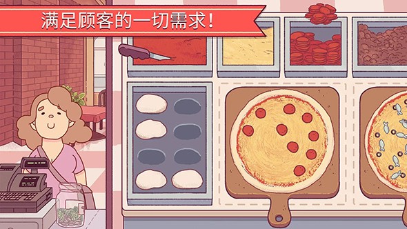 pizza手机版