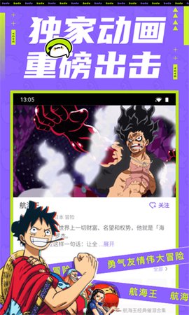 我要去漫画