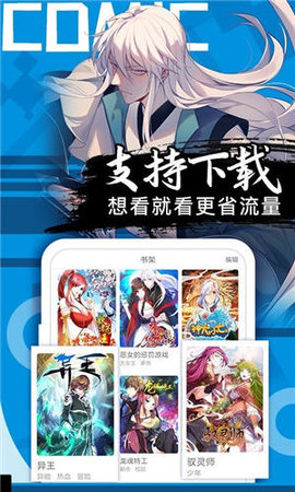 绯色漫画免费版