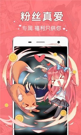 吧嗒漫画免费阅读版