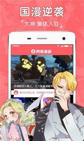 吧嗒漫画免费阅读版