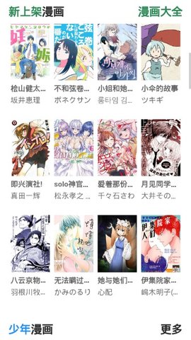 漫画DB移动经典版