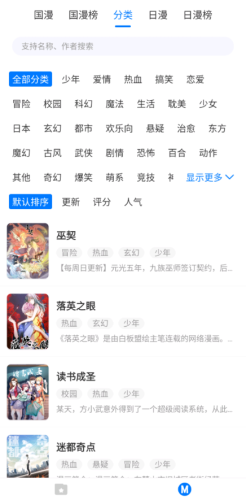 火星漫画App精简版