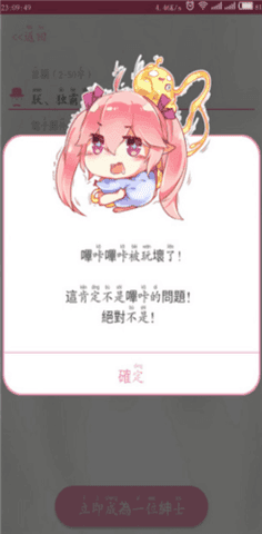 哔咔漫画免费版