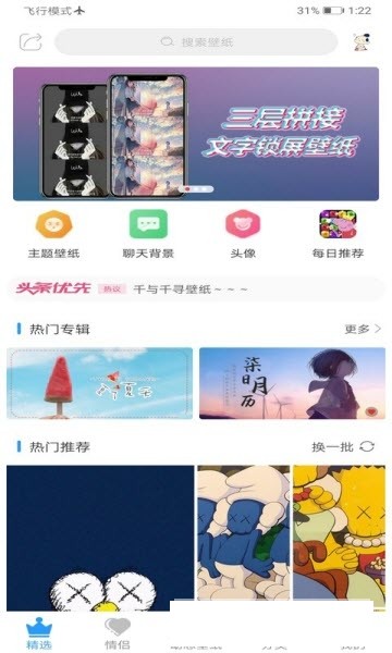 星星情侣动态壁纸免费版