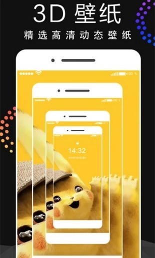 手机动态壁纸app破解版