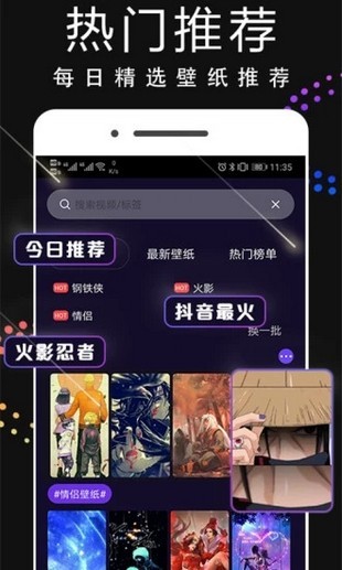 手机动态壁纸app破解版