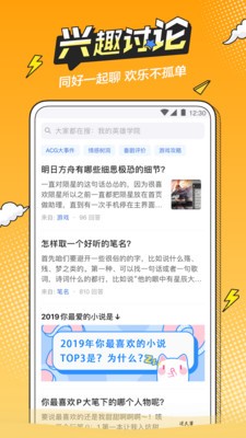 半次元免费版APP