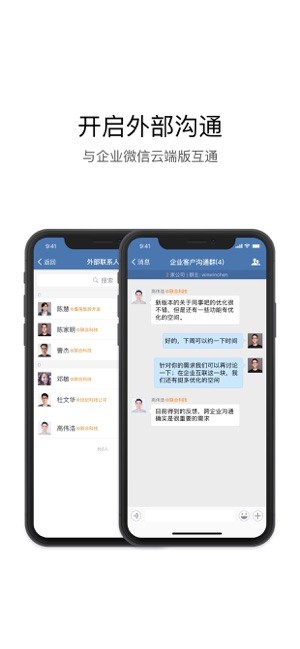 航天云信app免费版