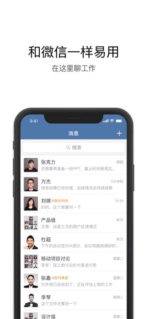 航天云信app免费版