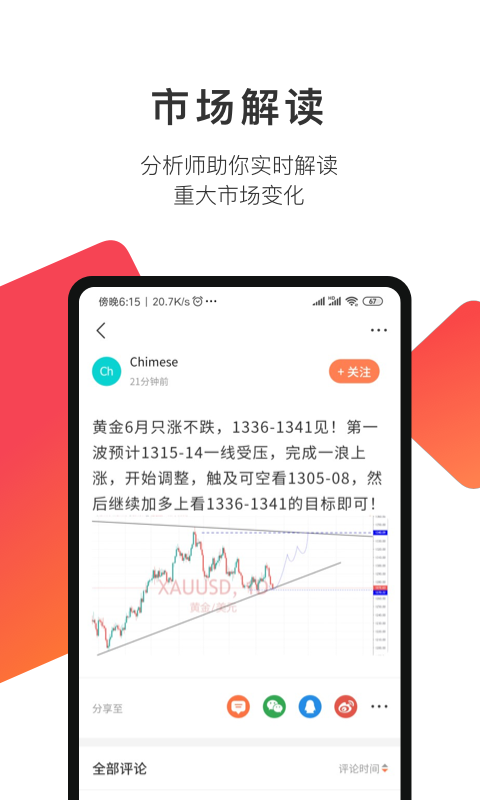 汇友圈app经典版