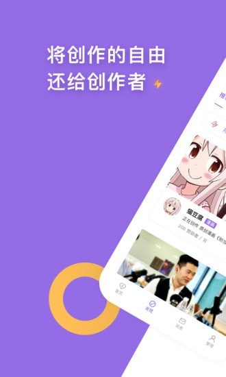 爱发电app在线版