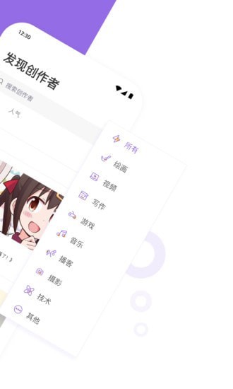 爱发电app在线版