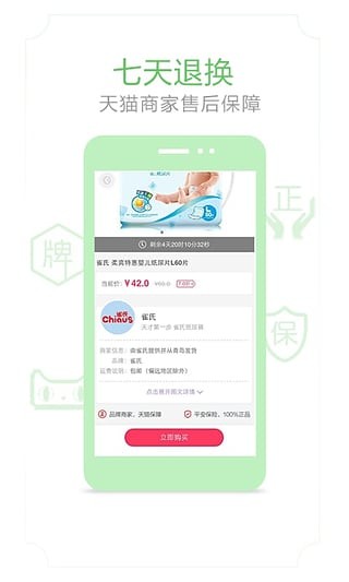 布兜妈妈App优惠精简版