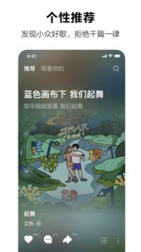 汽水音乐app版