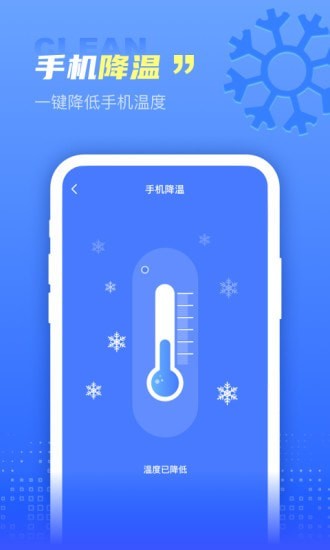 超能清理王app经典版