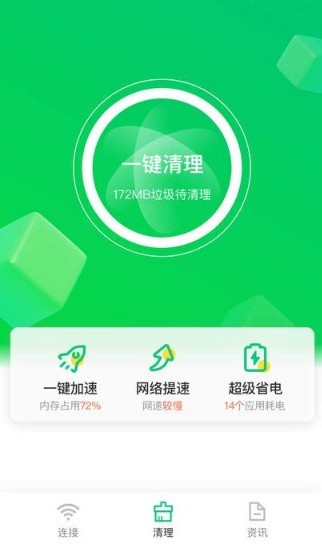 苗苗清理大师经典版