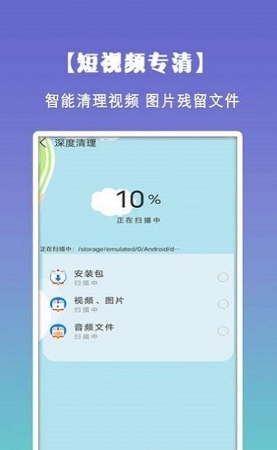 清理垃圾内存app免费版