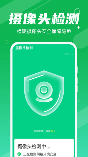 迅驰清理王App极速版