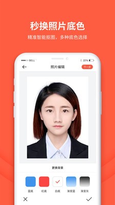 形美证件照app破解版