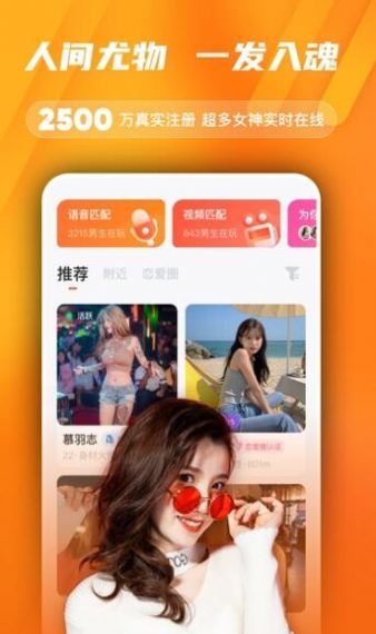 尤梨app免费在线版