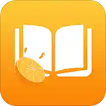 橙子书屋免费阅读版