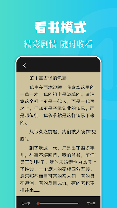 简易书屋app经典版