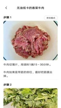 新手食谱学做菜