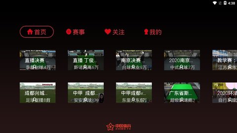 中国体育盒子版