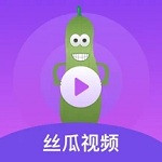 丝瓜app无限观看版