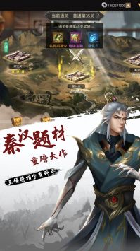 指尖决斗家楚汉争霸公测版