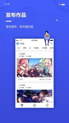 戮默云2023免费版