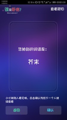 聚会疯玩免费版