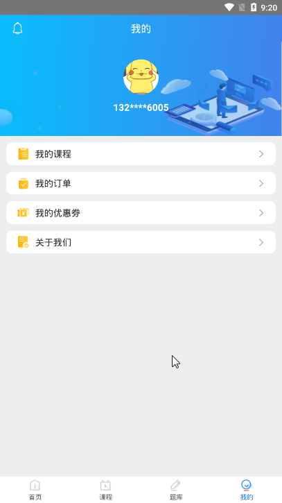 育德教师经典版