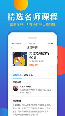 大语文学堂app安卓版