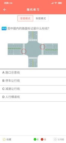 大众学车经典版