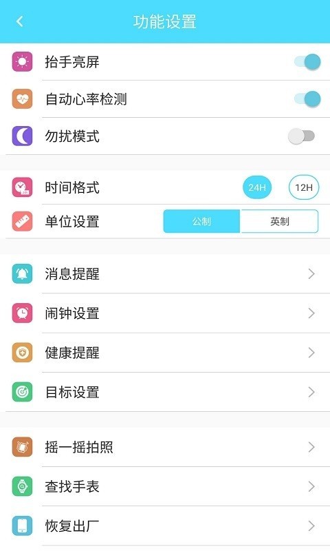 RaceFitPro官方版截图5