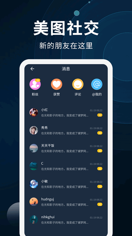 动态壁纸制作破解版截图2