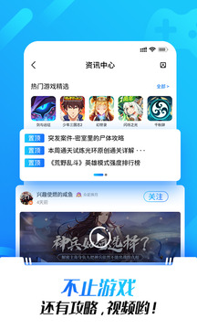 光环助手最新版截图1