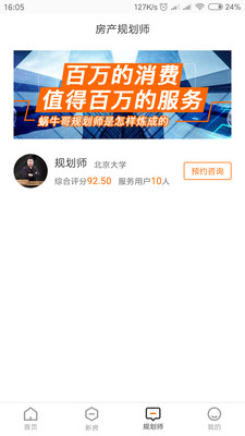 蜗牛哥无限制版截图3