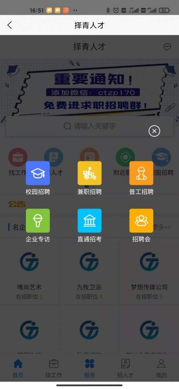 择青人才完整版截图3