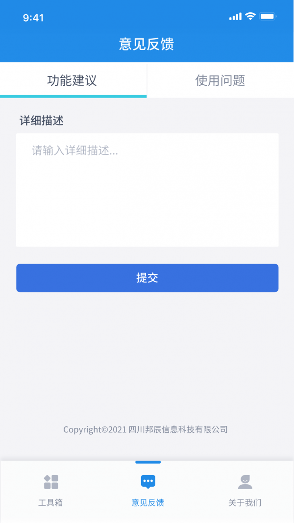 航天设计助手官方版截图3