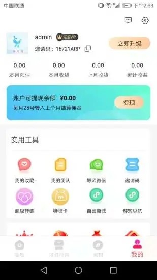 馨可淘官方版截图2