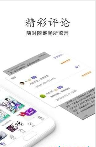 嘿嘿连载小说app旧版截图2