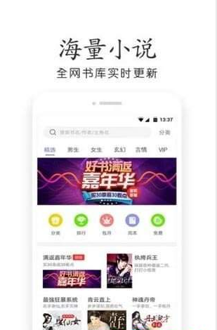 嘿嘿连载小说app旧版截图3