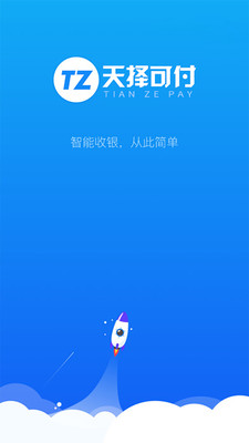 天择可付官方版截图1