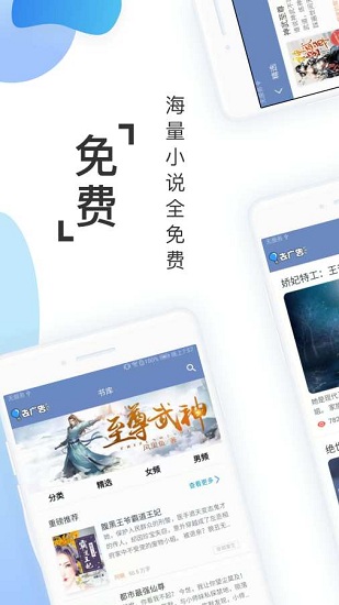 野花小说免费版截图3