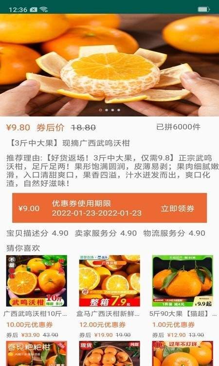 省钱僧精简版截图1