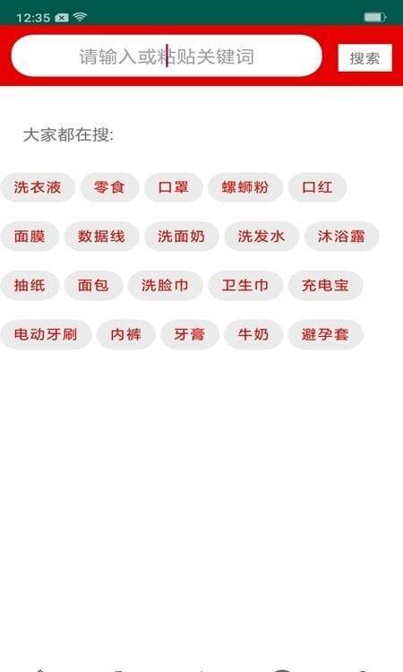 省钱僧精简版截图2